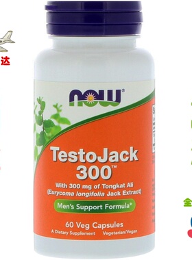 美国 Now Foods 东革阿里提取物 TestoJack 300 男性支持 60粒
