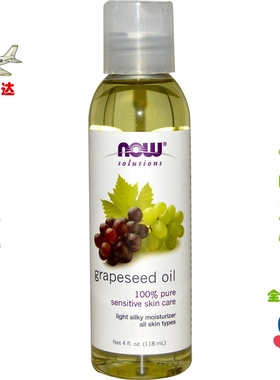 美国Now Foods Solutions Grapeseed Oil葡萄籽油 118ml