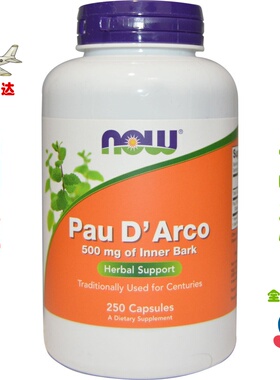 美国Now Foods PAU D’Arco 保哥果 500 毫克 250 粒胶囊