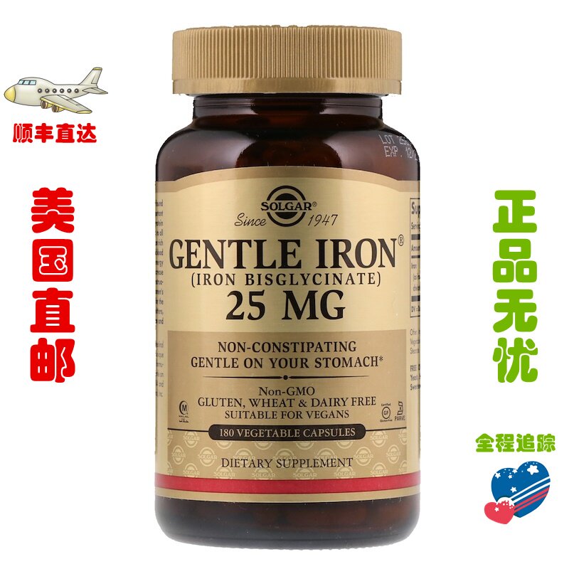 美国Solgar Gentle Iron 温和铁剂25mg180粒素食胶囊甘氨酸铁补铁