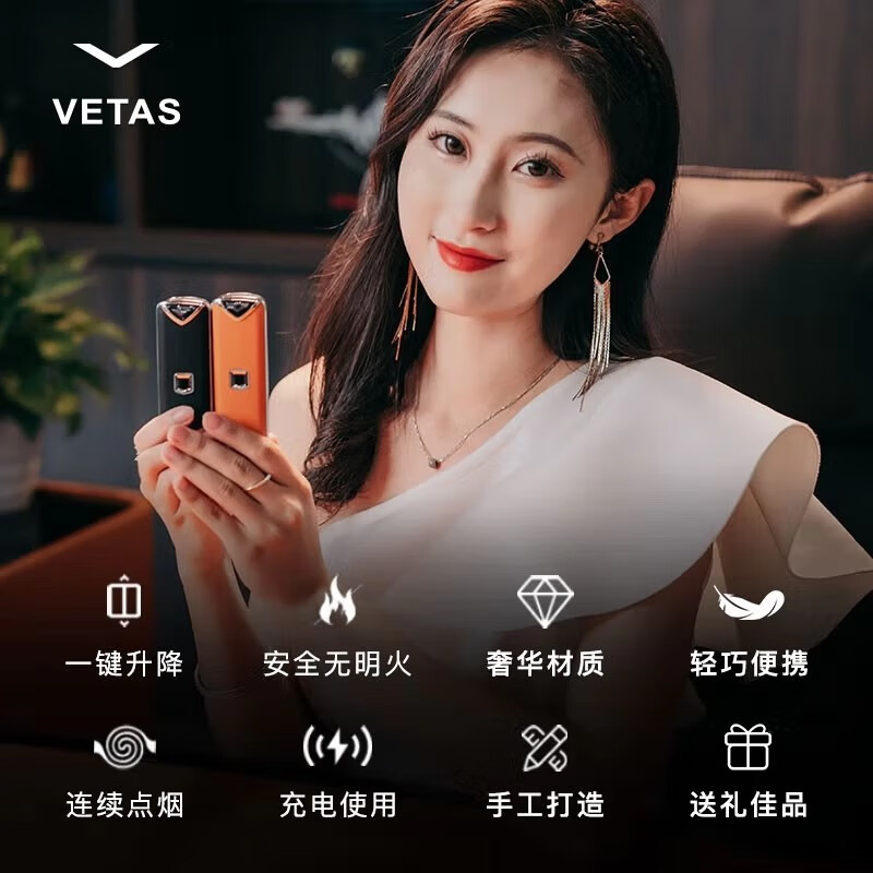 VETAS智能升降充电打火机 高端电子点烟器 男生生日父亲节日礼物