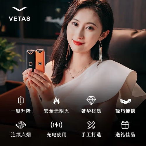 VETAS智能升降充电打火机 高端电子点烟器 男生生日父亲节日礼物