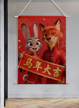 疯狂动物城尼克朱迪盖瑞卡通动画周边儿童房卧室寝室宿舍装饰挂画