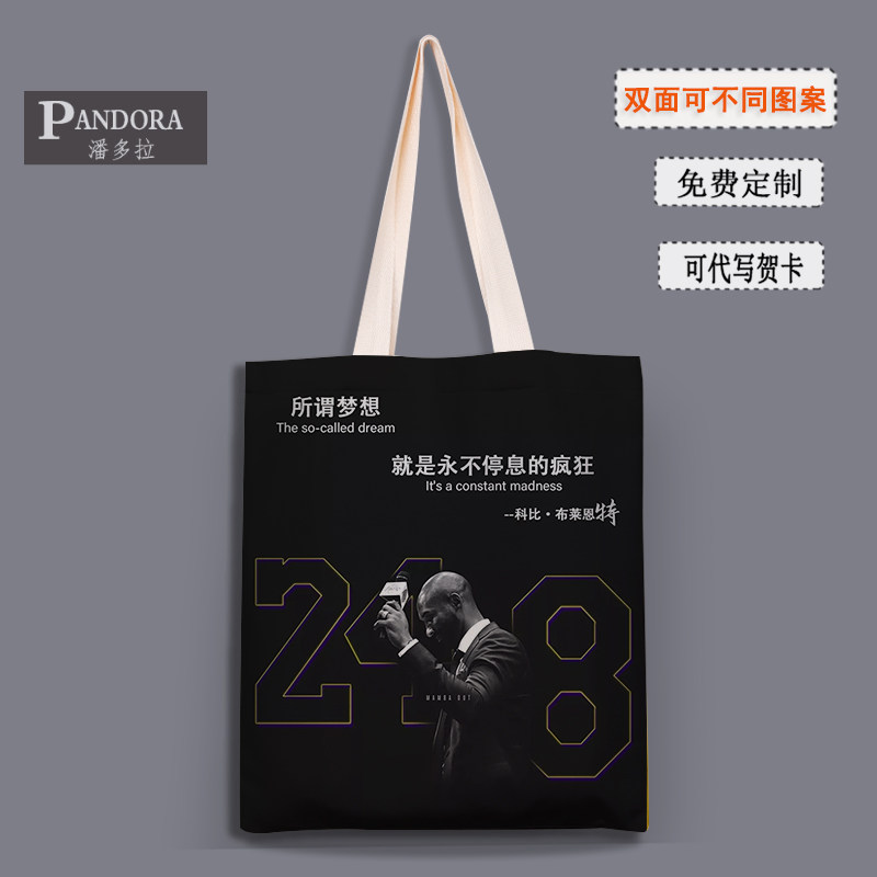 科比退役一周年照片印制定做手提布包袋创意生日礼物环保帆布袋