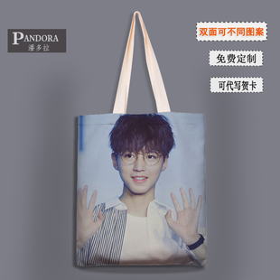 tfboys王俊凯周边帆布袋包六周年演唱会海报专辑同款单肩背手提袋