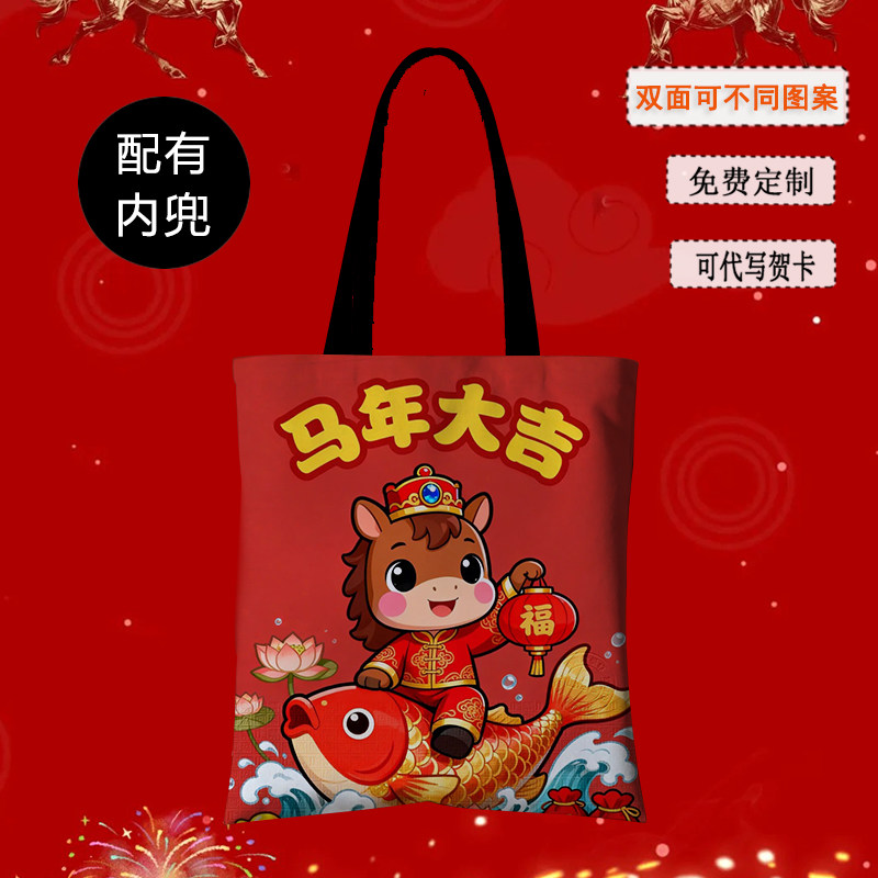 新年定制帆布袋帆布包logo印图案大容量学校企业宣传年会伴手礼袋,收纳整理,购物袋/环保袋/帆布袋,淘宝优惠券,粉丝福利购,淘宝优惠卷