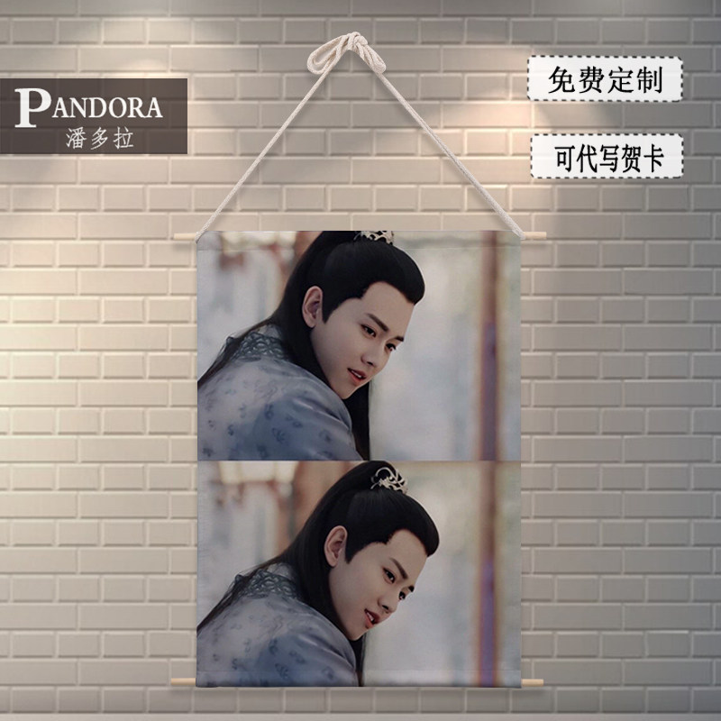 锦衣之下任嘉伦谭松韵陆绎袁今夏周边海报布艺挂画宿舍装饰画墙贴