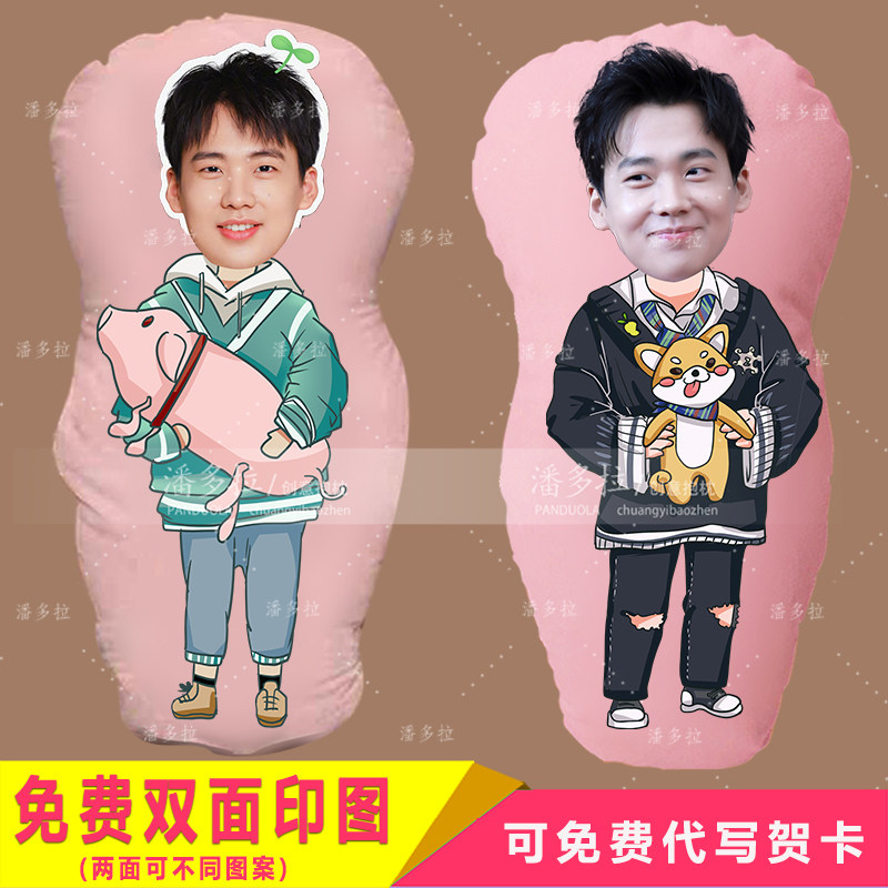 郭麒麟人形抱枕定制图片diy异形枕头靠垫Q版娃娃真人玩偶生日礼物