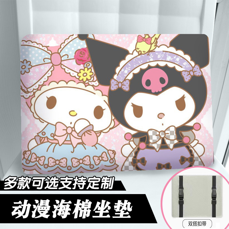 库洛米坐垫学生教室椅子海棉
