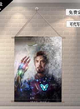 钢铁侠布艺卷轴挂画定制