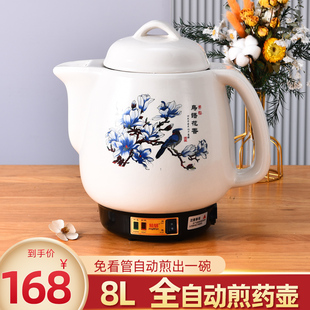 5L6L7L8L10L12L14L16升全自动煎药壶大容量中药机器熬药煲白陶瓷