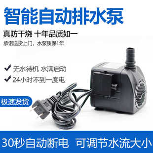 自动排水泵 220v16w18w45w80w空调排水泵风管机接水盘排水 循环泵