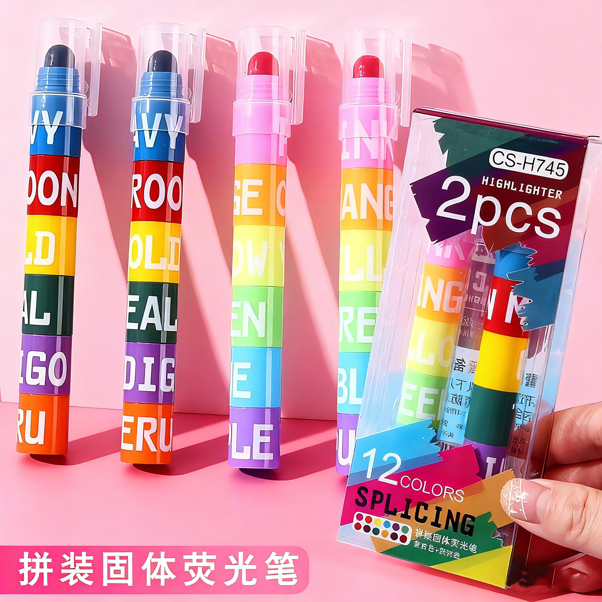 创意礼品固体拼接荧光笔 蜡笔6色子弹重点划线 送学生礼品小奖品