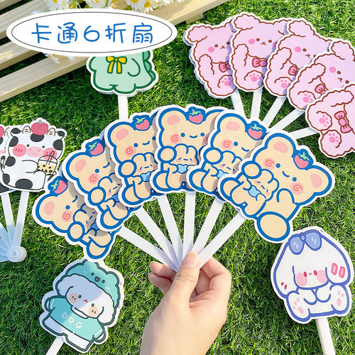 儿童节卡通折扇地推扫码小礼品