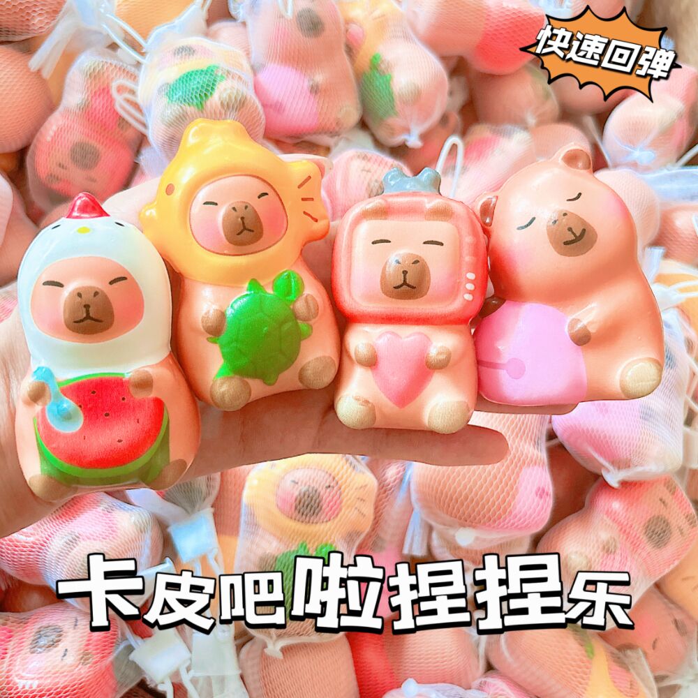 创意礼品卡皮巴拉解压回弹玩具