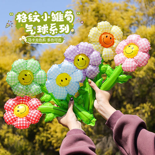 儿童笑脸小雏菊生日气球套装