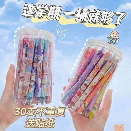 ins高颜值按动中性笔桶装30支