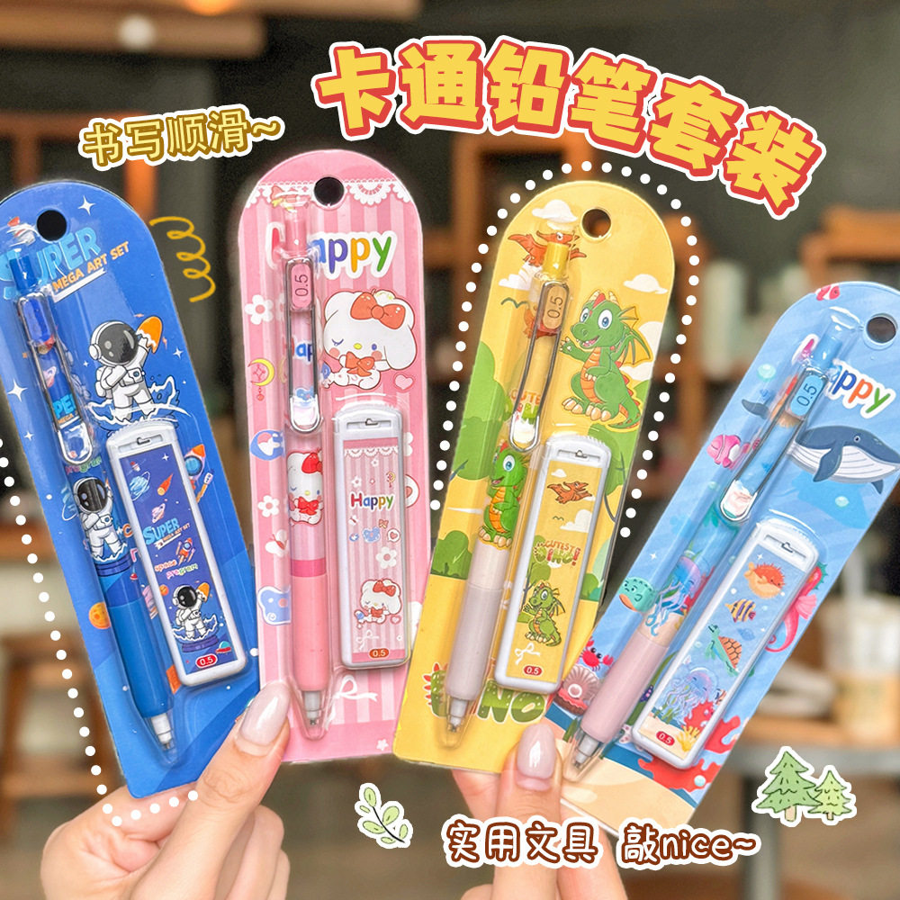 幼儿园开学卡通自动铅笔礼盒