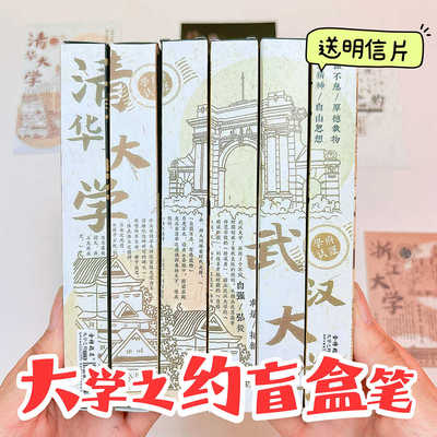 开学礼品初中高中全班实用中性笔