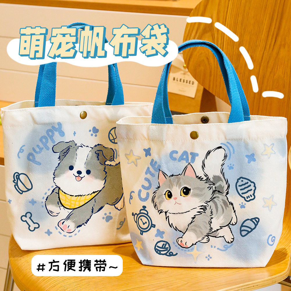 萌宠帆布袋学生手提袋可爱卡通动物印花大容量收纳袋礼物伴手礼