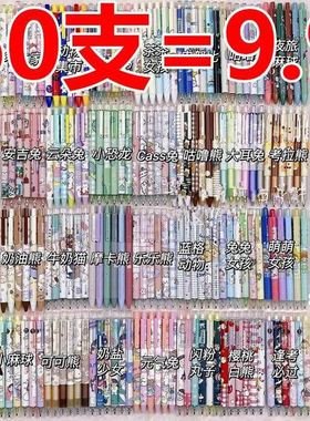 卡通按动笔ins高颜值学生专用签字笔可爱女生中性笔0.5黑色便宜