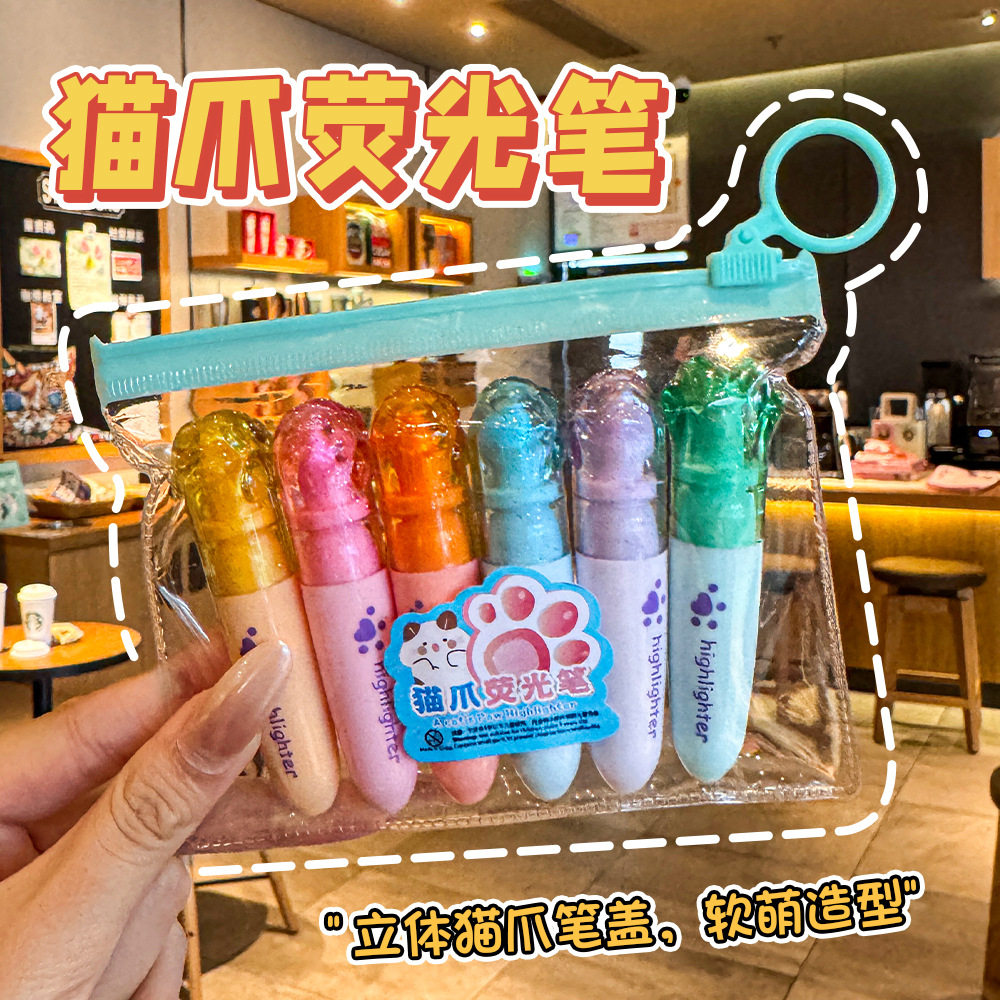 可爱猫爪荧光笔礼盒学生奖品