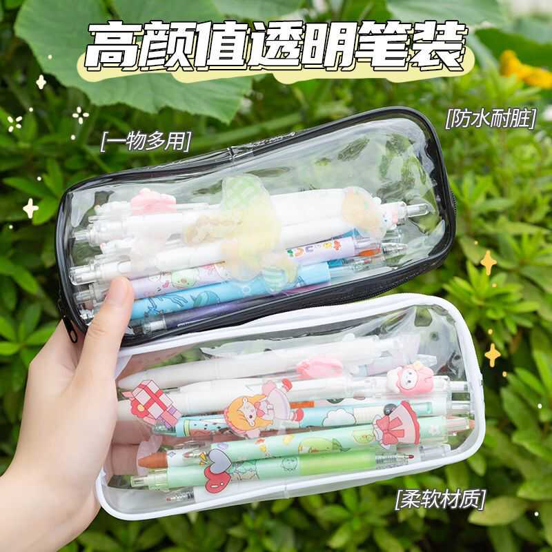 透明简约可爱少女心大容量笔袋