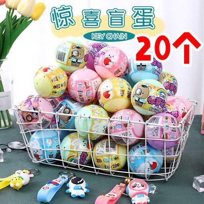 儿童惊喜扭蛋玩具盲袋盲盒