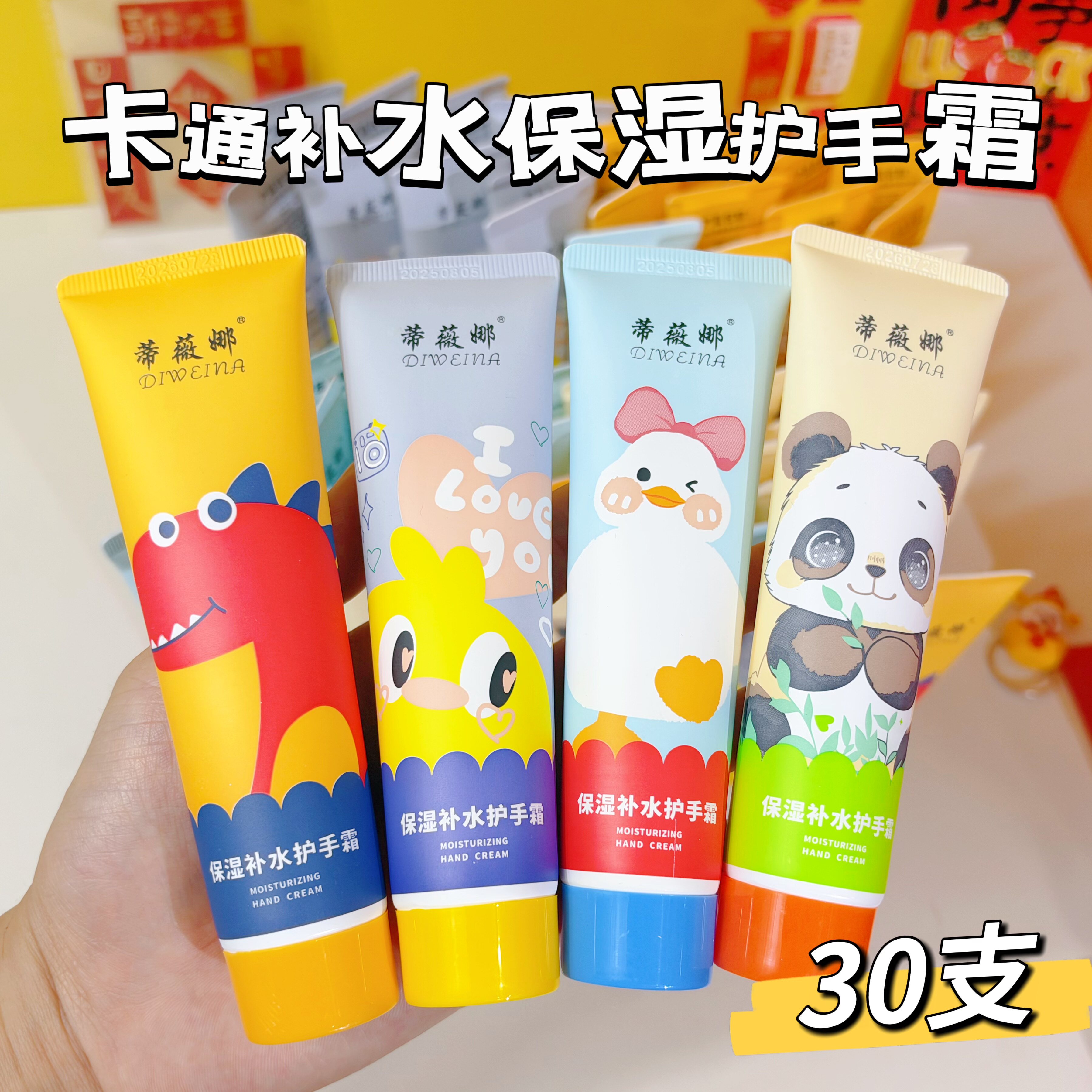 冬季护手霜礼盒扫码引流送学生
