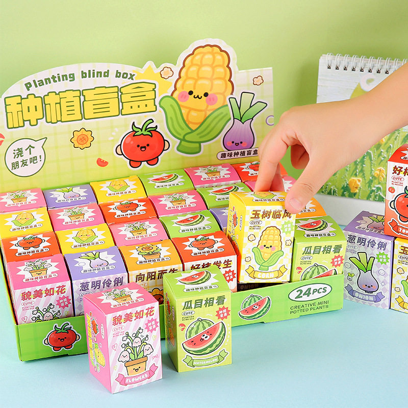 创意可爱卡通种植盲盒儿童礼品