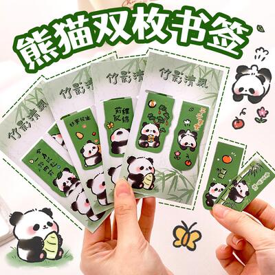 精致可爱熊猫创意实用磁性书签