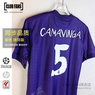 新款 Y3联名款 特别纪念版 0035 皇马球衣 山本耀司紫色球员版 足球服