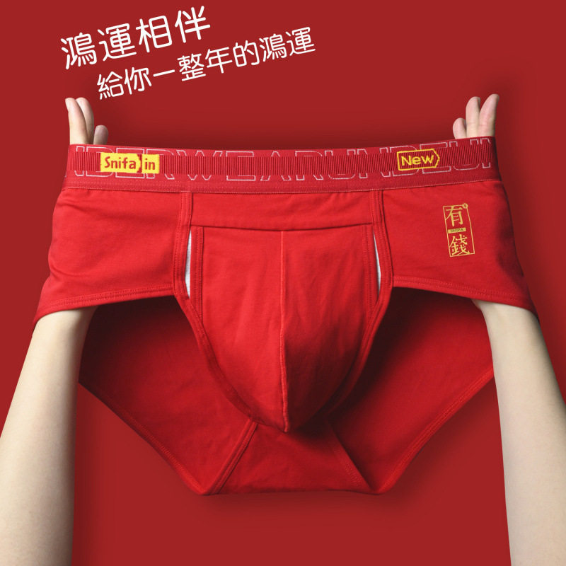 男士三角内裤加肥加大太空仓肥佬大码短裤头抗菌内裤本命年红裤衩,女士内衣/男士内衣/家居服,男三角内裤,淘宝优惠券,粉丝福利购,淘宝优惠卷
