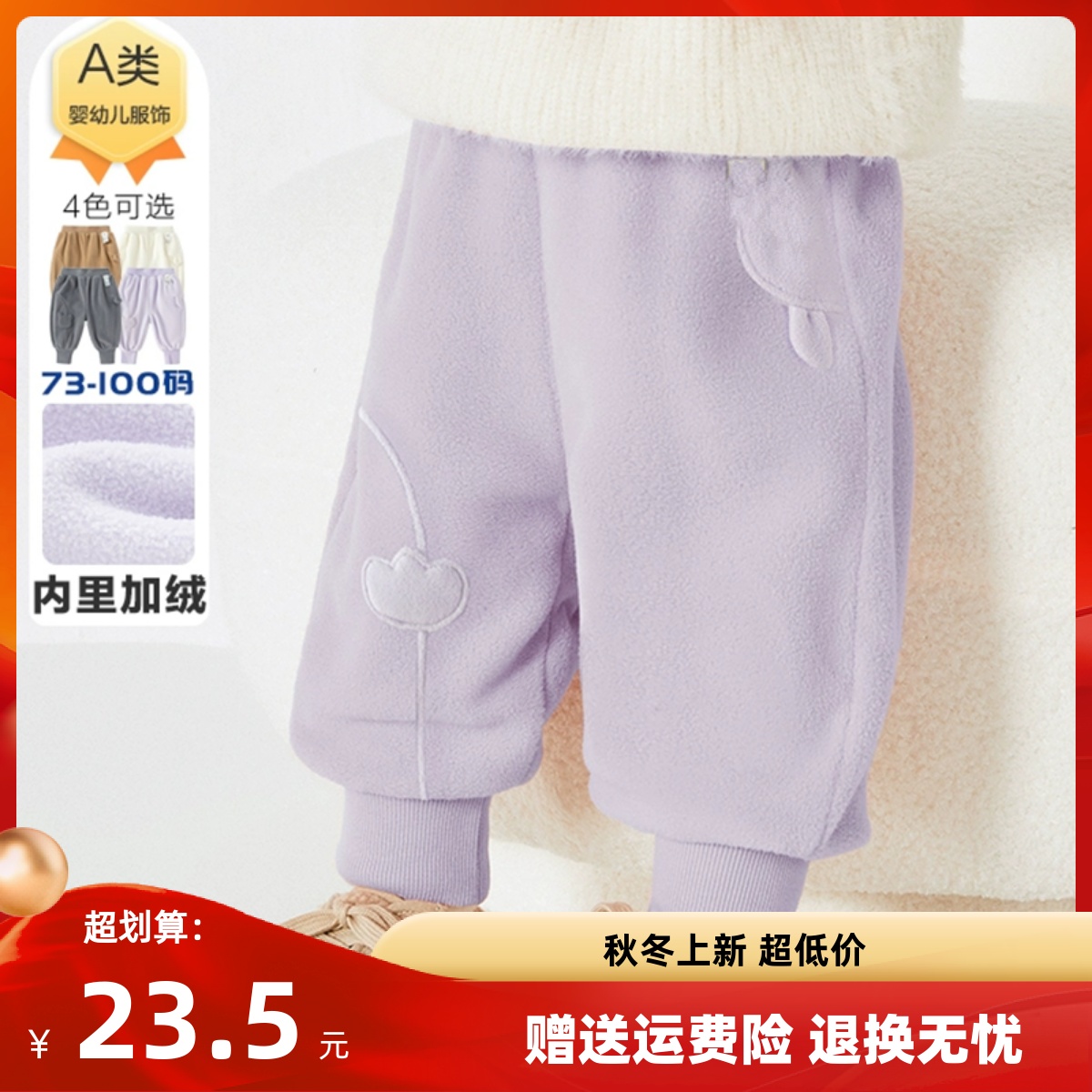 品牌折扣宝宝加绒裤子儿童长裤婴儿运动裤2024款冬装摇粒绒大pp裤