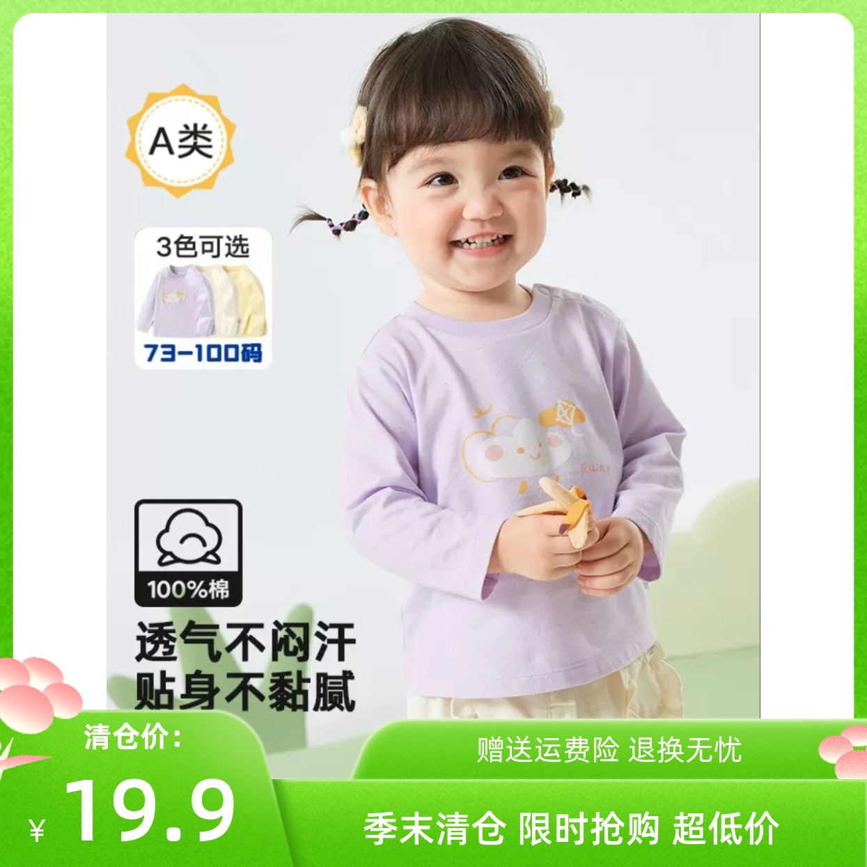 清仓婴儿长袖T恤宝宝打底衫男女童童装2025新款简约上衣舒适萌