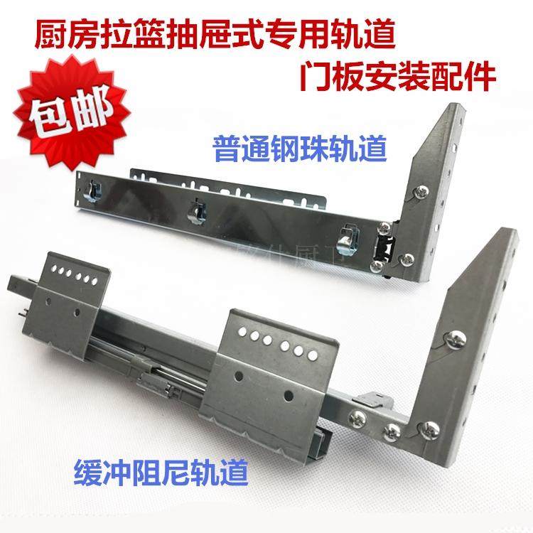 加厚橱柜拉篮滑轨抽屉式门板连接件厨房碗碟拉篮门板连接快装件图片