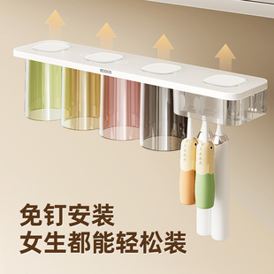 ECOCO镜柜下牙刷架磁吸倒挂漱口杯子牙杯挂架壁挂电动牙刷置物架