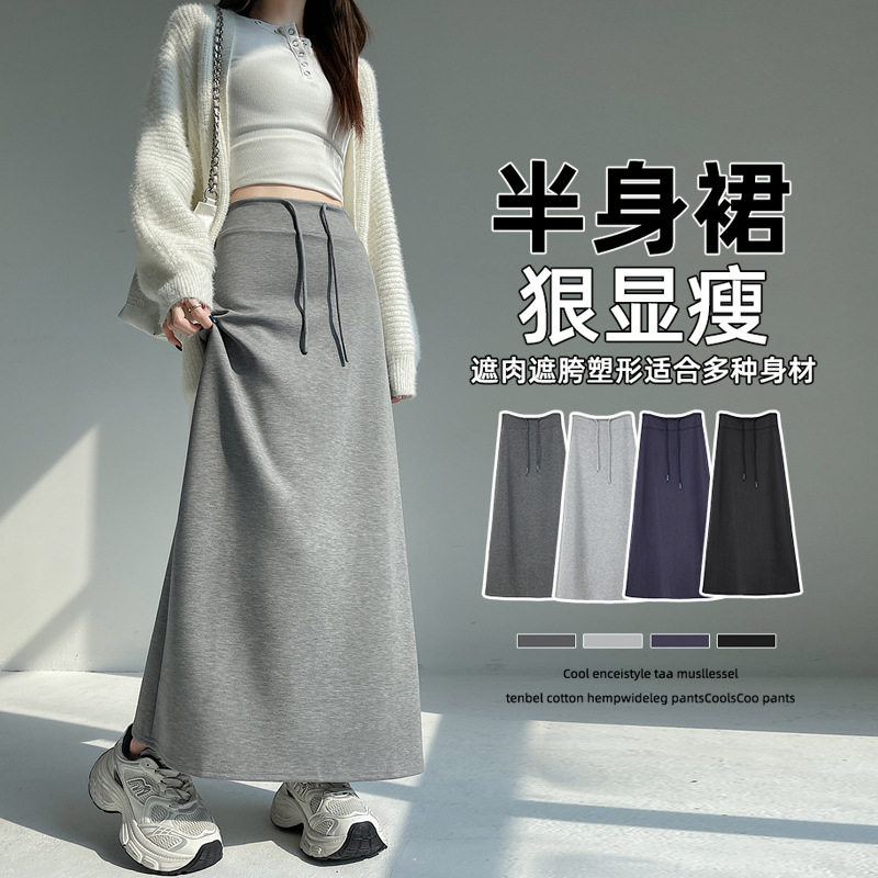 26韩系初秋休闲抽绳松紧腰A字半身裙设计感劈叉简约慵懒百搭半裙