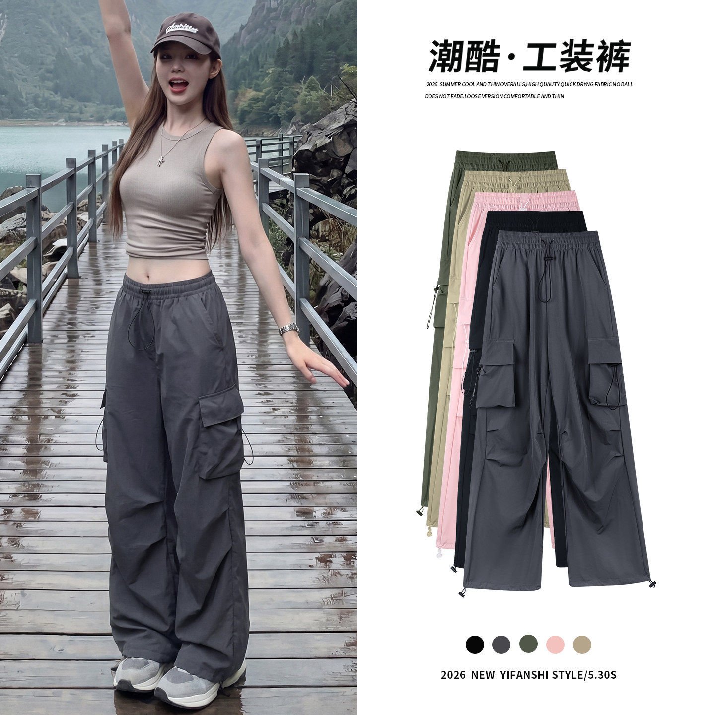 工装裤女夏季2026新款灰色小个子户外冲锋裤冰丝阔腿速干运动裤子