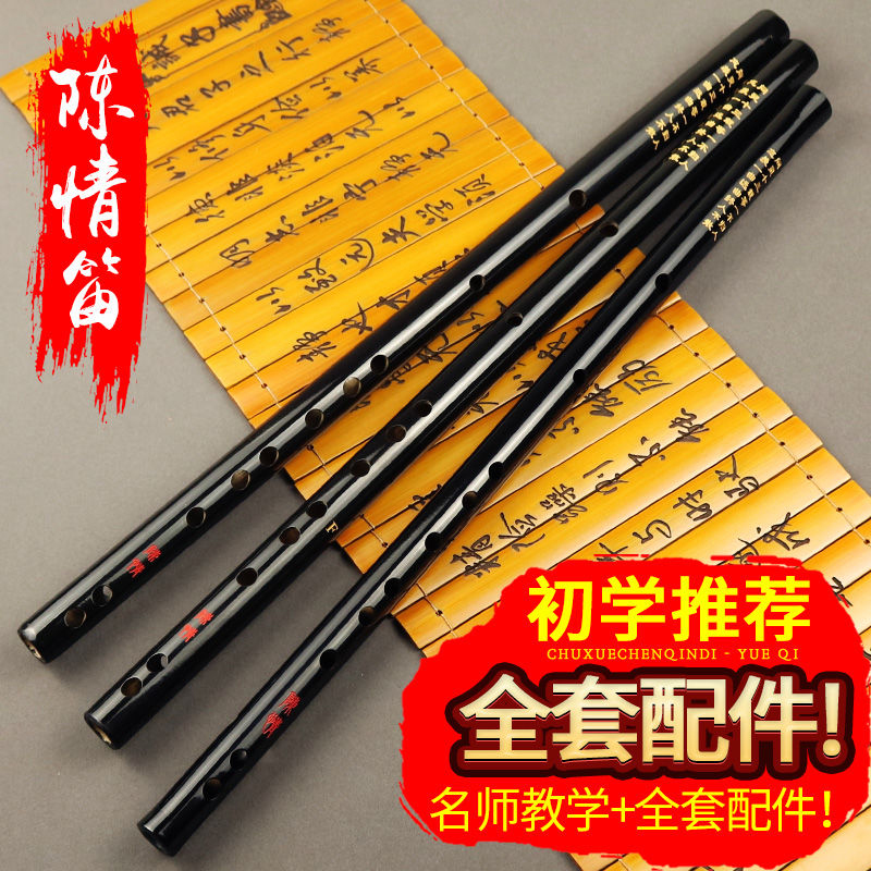 陈情令魏无羡竹笛子初学成人女古风魔道横笛f调g调黑色鬼笛苦竹笛在类目 乐器/吉他/钢琴/配件, 民族乐器, 民族吹奏乐器, 笛子中 - 来自Buy2taobao.com提供专业的淘宝代购服务