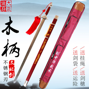 不锈钢太极剑红柄武术表演剑软剑响剑成人男女晨练半硬剑未开刃