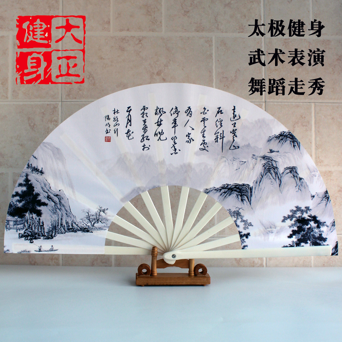 塑料骨太极扇舞蹈扇功夫扇响扇子图片