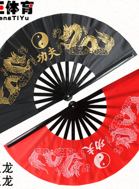 精选竹骨双龙太极扇子红色黑色功夫扇舞蹈扇子响扇大正体育晨练扇