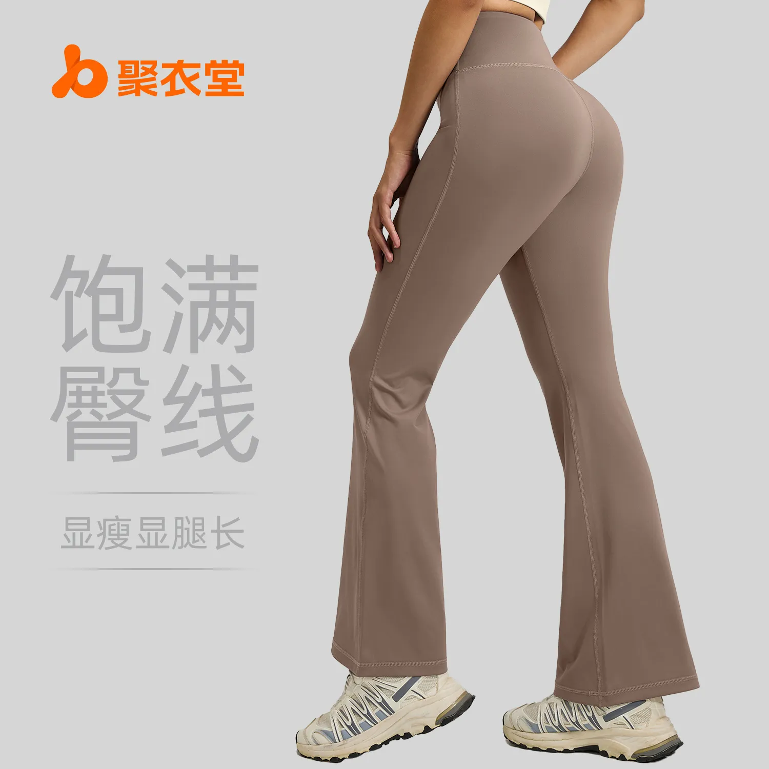 聚衣堂高腰提臀喇叭裤裸感微喇瑜伽裤普拉提运动健身裤女