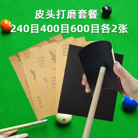 【】皮头打磨修先角抛光砂纸台球杆包邮球杆铜箍维修