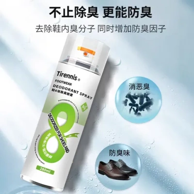 除臭剂按压式球鞋汗臭去防臭除臭鞋袜去异味鞋子鞋柜脚臭喷雾剂