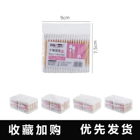 化妆棉签一次性盒装竹木袋装淘用棒棉棒耳工厂棉签双头