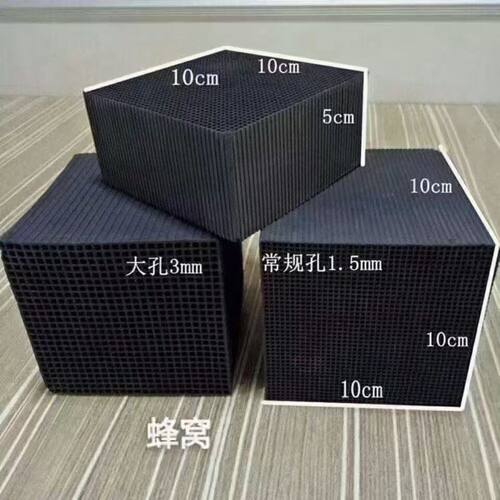 蜂窝活性炭砖800碘值工业吸附废气处理特种防水环保评专用方块