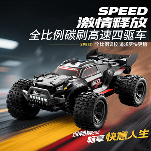 全比例四驱无刷RC高速车大脚越野赛车模型玩具RC遥控车礼物礼品