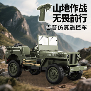 威利斯吉普遥控仿真攀爬越野高速车RC牧马人大玩具模型礼物礼品